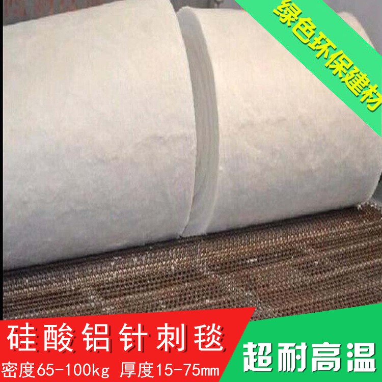 【 厂家直销】耐火耐高温隔热棉 标准陶瓷纤维硅酸铝保温棉