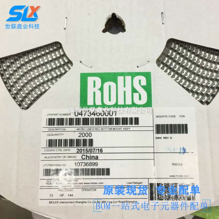 47346-0001 molex 47346 0473460001 USB微型 连接器5P 原装现货