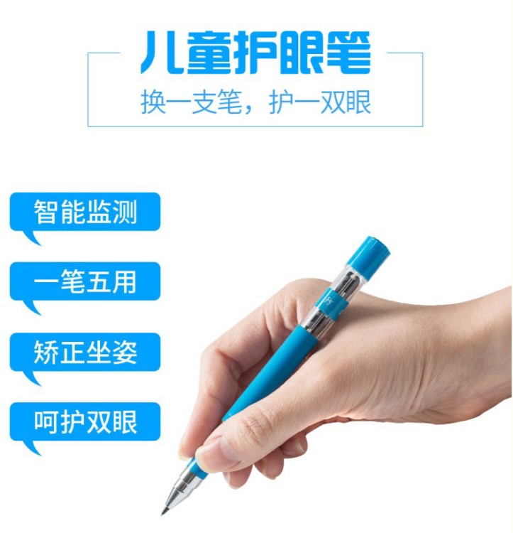 预防近视笔正姿护眼笔多功能智能感应纠正坐姿防驼背护眼