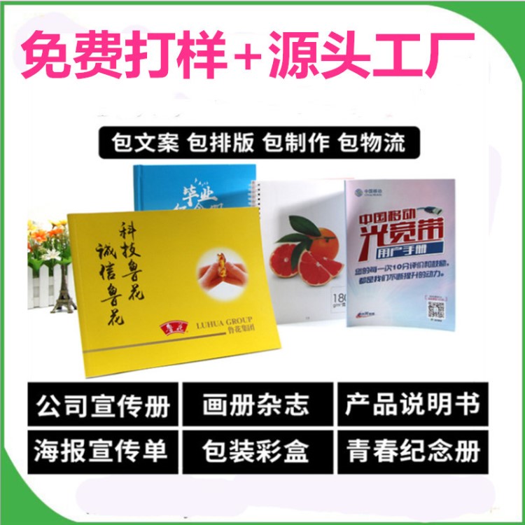 浴室柜画册制作商公司,定做浴室柜宣传册,定制杂志书宣传单印刷