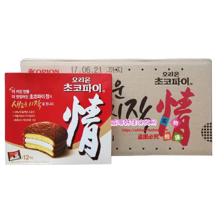 韩国原装零食品蛋糕糕点好丽友巧克力情派468克盒装整箱8盒