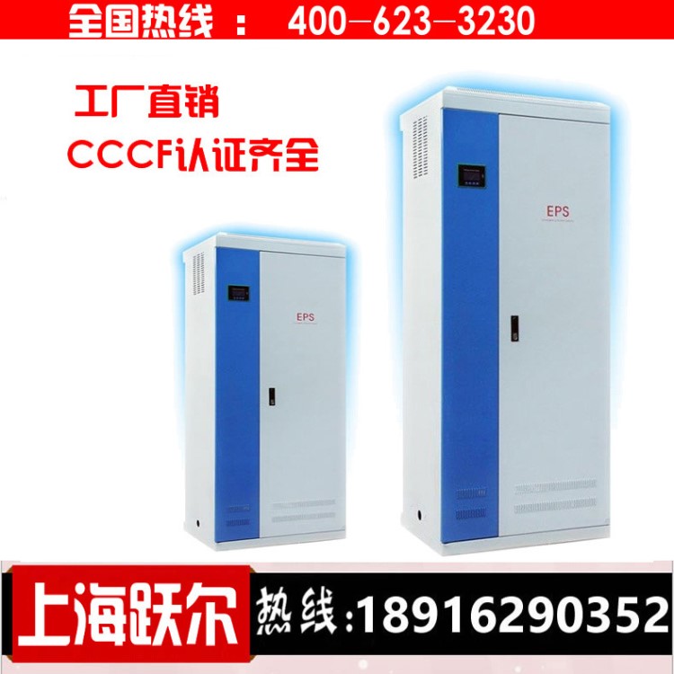 EPS应急电源柜系统 EPS电源YJS 1 2 3 4 5 6 7 8 10 15KW KVA