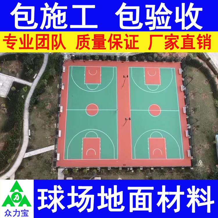 防城港小榄篮球场塑胶地板材料塑胶地板施工丙烯酸篮球场材料厂家