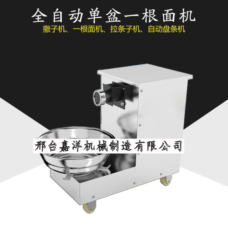 厂家供应全自动撒子机不锈钢一根面成型机机小型商用搓条盘条机