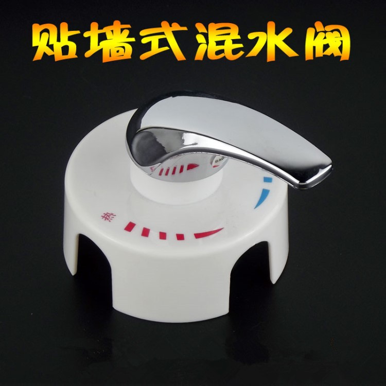 电热水器贴墙式混水阀 冷热明装单把双控 家用通用冷热阀厂家直销