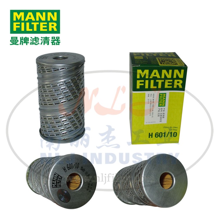 MANN-FILTER(曼牌滤清器)机油滤芯H601/10