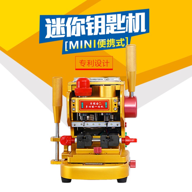 锁匠工具 车锁会迷你便携式高精度立式铣电子配钥匙机器 配钥匙机