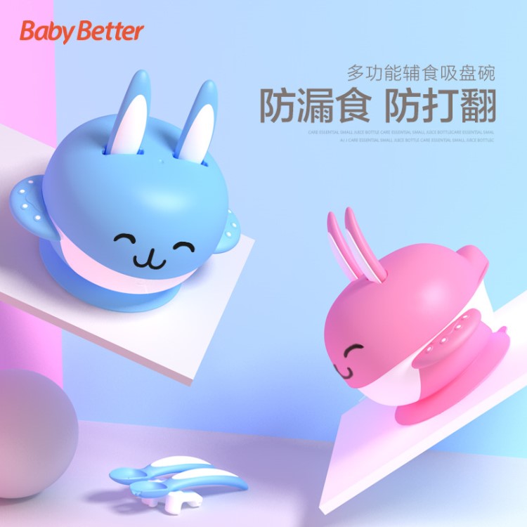 宝升/Babybetter婴儿用品带叉勺辅食吸盘碗套装儿童餐具喂养餐具