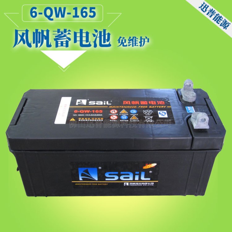 发电机电池12V16H 6QW165风帆牌 免维护蓄电池电瓶