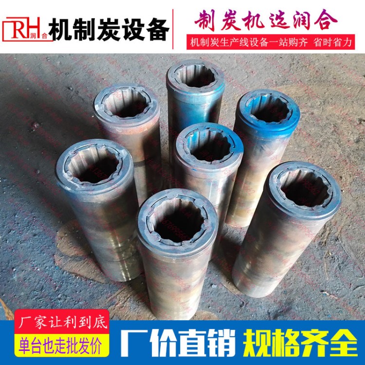 小型木炭机配件 制棒机成型筒 木炭模具套 厂家批发