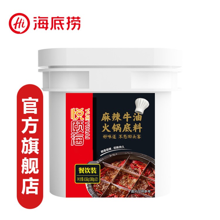 海底捞 火锅底料 餐饮装 牛油麻辣 380g*12包/桶【25桶送1桶】