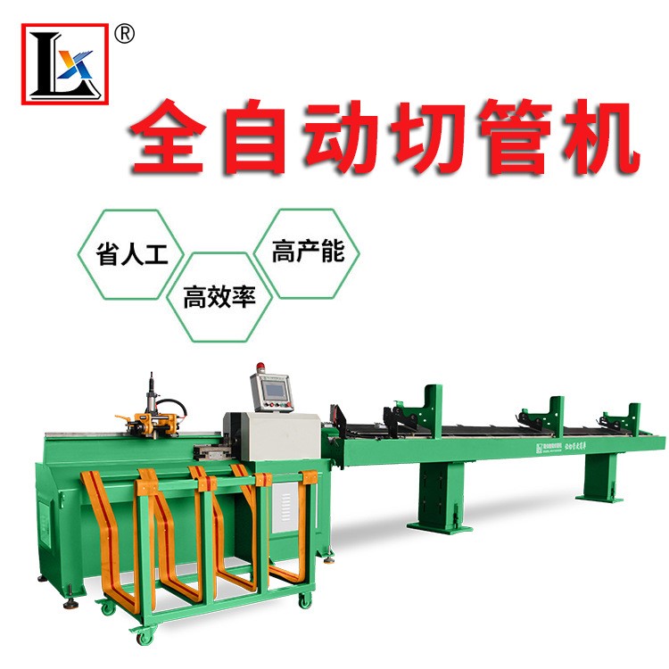 一站式安装全自动伺服送料切管机自动化无毛刺金属全自动切管机