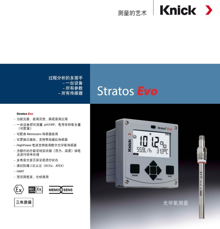 德国Knick Stratos在线pH电导率仪溶解氧分析仪pH变送器厂家直销