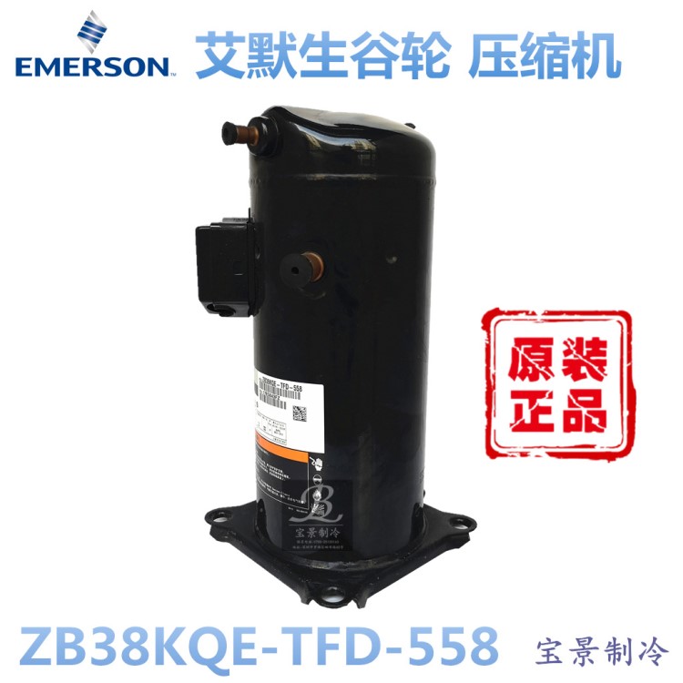 ZB38KQE-TED-558谷轮5匹压缩机谷轮冷库压缩机冰淇淋压缩机