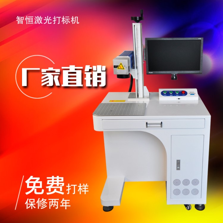 东莞大朗光纤激光打标机金属不锈钢打码机二维码铭牌刻字机20W30W