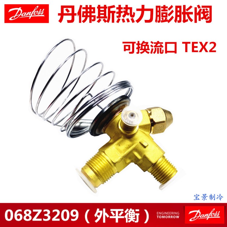 TEX 2 068Z3209丹佛斯膨胀阀Danfoss R22热力膨胀阀(外平衡)