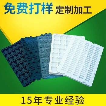 厂家直销定制PVC电子塑料包装托盘吸塑盒透明泡罩包装盒