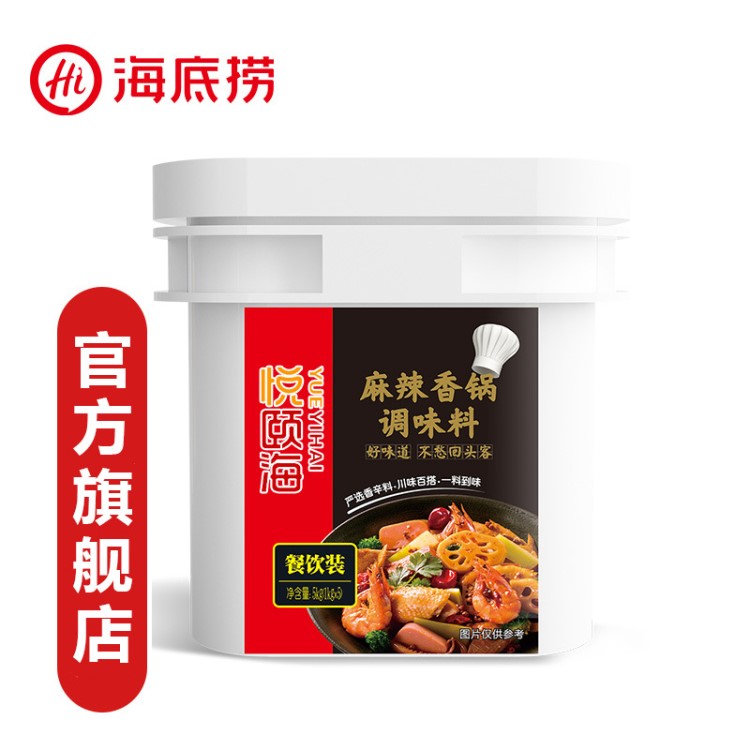 海底捞 火锅底料 餐饮装 麻辣香锅1kg*5包/桶【满25桶送1桶】