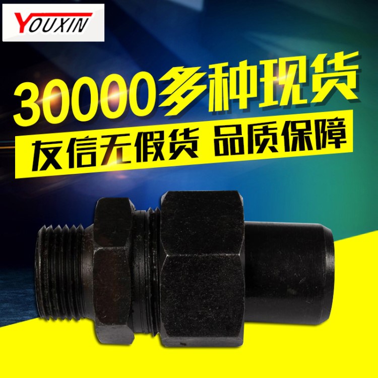 供应液压设备焊接式端直通管接头JB966-77 高品质耐用直通接头