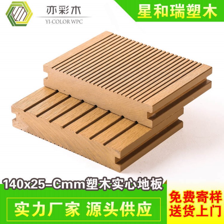 扬州生态木地板 阳台走廊塑木地板 25mm厚度 wpc木塑复合地板