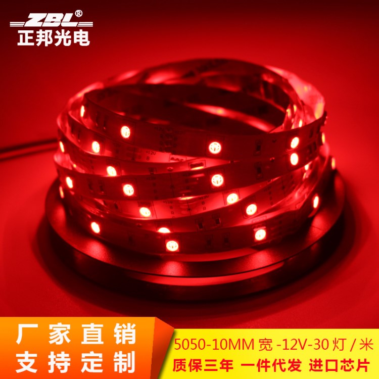 led灯带 5050rgb高亮30珠七彩渐变 低压12V 户外硅胶套管厂家批发