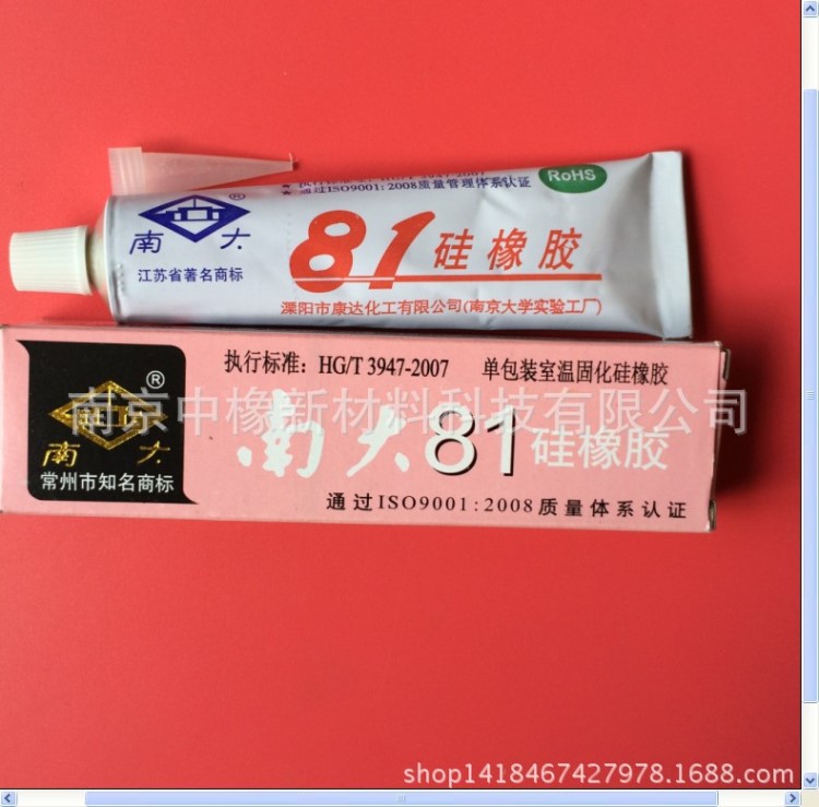 南大81硅橡胶红色耐高温绝缘防水灌封胶溧阳康达南大81密封胶固定