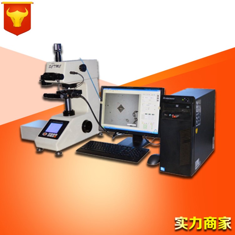 MHV-1000Z/V3.0自动聚焦全自动显微硬度计 全自动数显显微硬度计