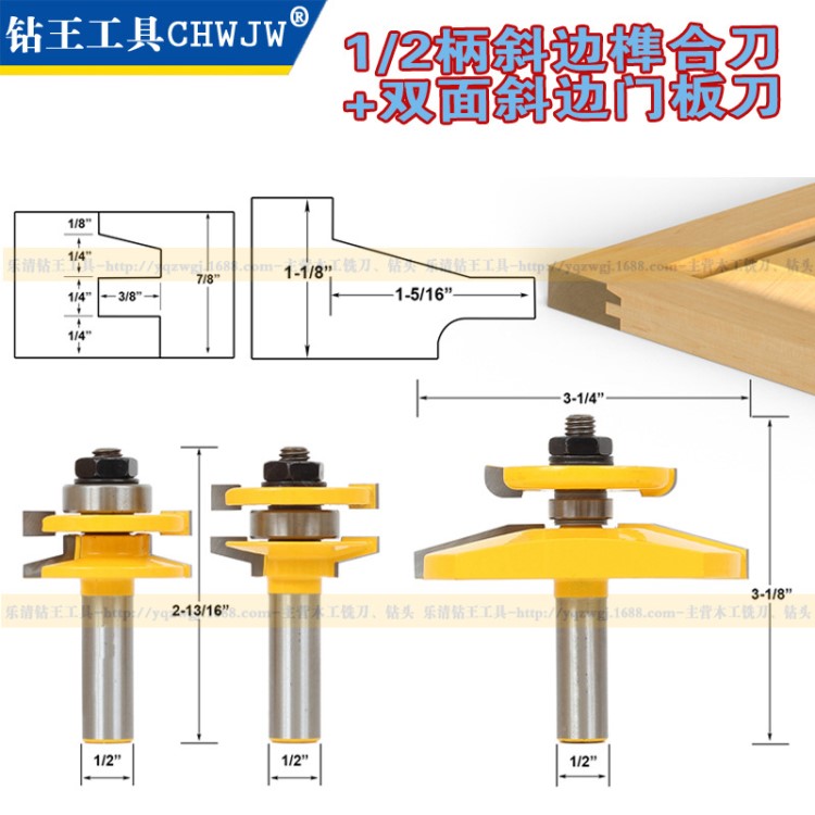 外贸跨境产品斜边榫合刀双面斜边门板刀雕刻机木工刀厨房门刀柜门