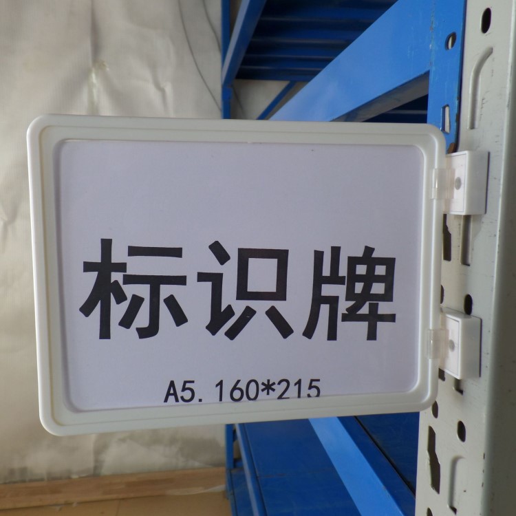 磁性标签卡强磁仓库标识牌分区牌物料卡提示牌货架A6框货架标识牌