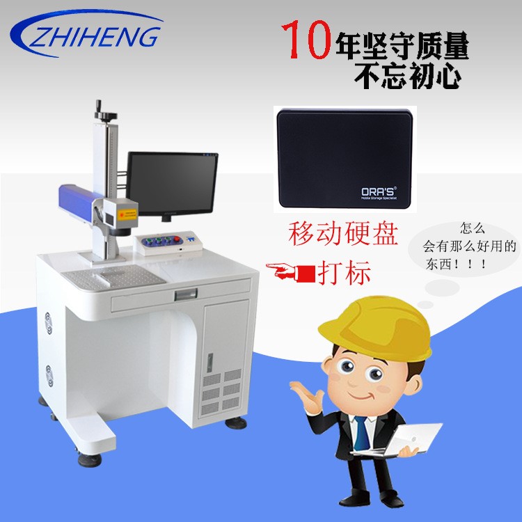硬盘手机壳按键激光打标机金属打码机 蓝牙音箱激光喷码机加工
