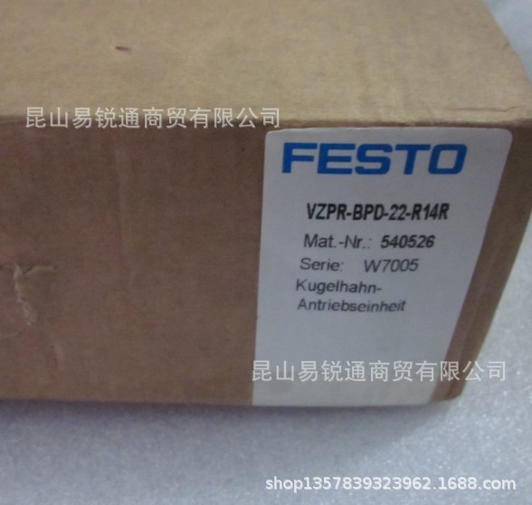 现货FESTO球阀驱动单元VZPR-BPD-22-R14R (540526)费斯托原装