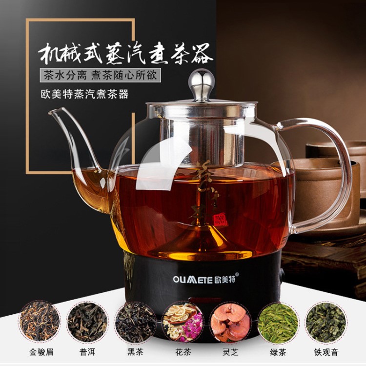 多功能高硼硅玻璃黑茶煮茶器普洱蒸汽式全自动养生壶保温电茶壶