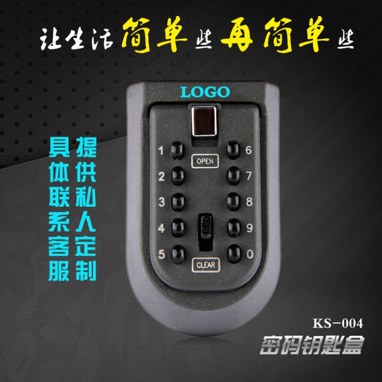 密码锁钥匙盒 按键密码盒壁挂式个性定制LOGO猫眼装修钥匙密码盒