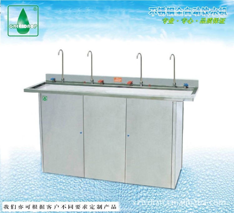 供应四龙头温热不锈钢饮水台、饮水机