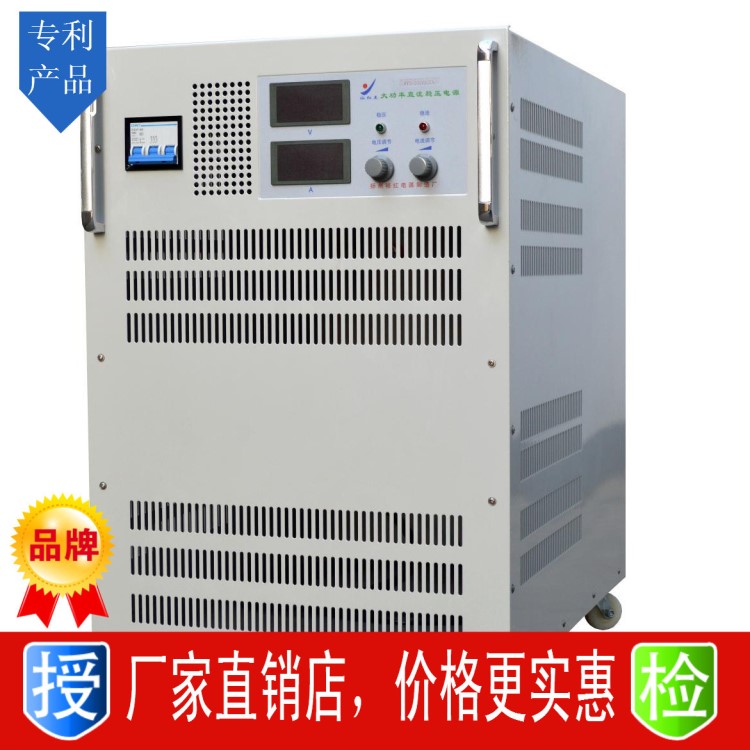  供应大功率高精度可调稳压220V50A直流电源专利技术直销