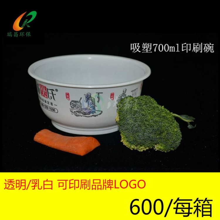 一次性塑料碗/700ml印刷碗/乳白碗/凉皮打包碗/外卖碗/一次性碗