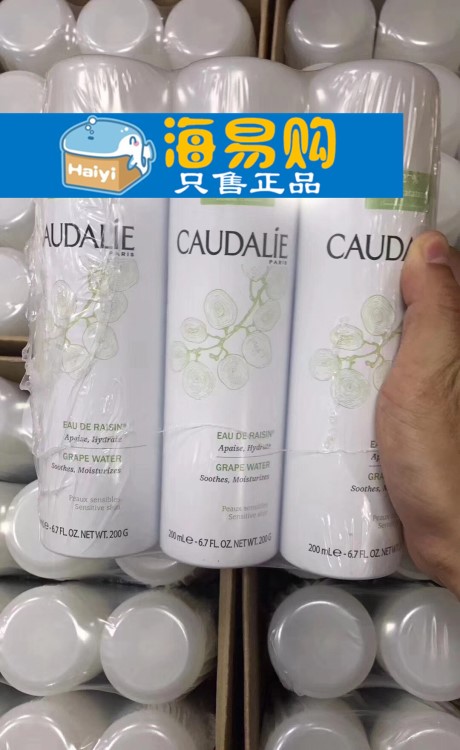 法国原装一件代发欧缇丽 CAUDALIE葡萄籽保湿喷雾大喷 200ml