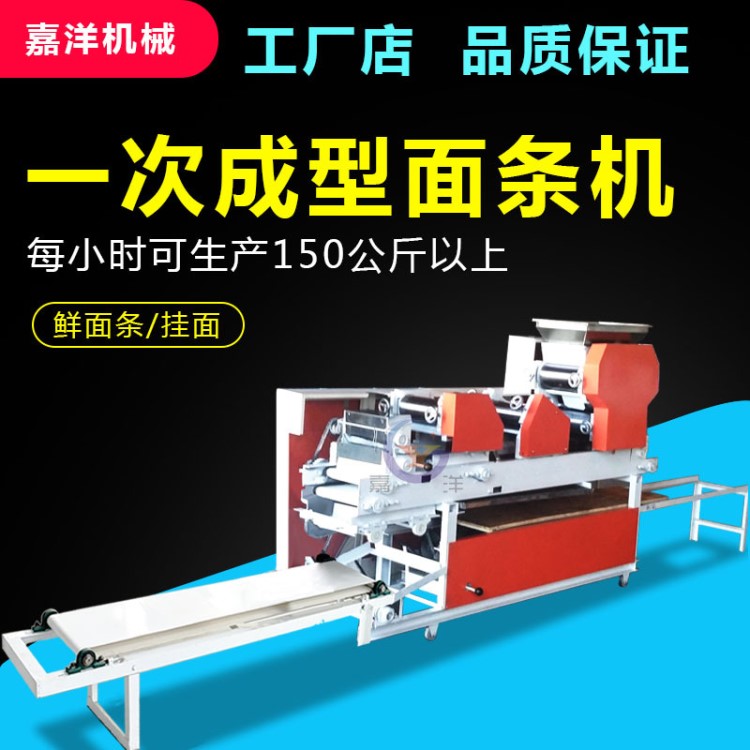 厂家直销全自动爬杆挂面机大型湿面条成型机商用压面鲜面条叠皮机