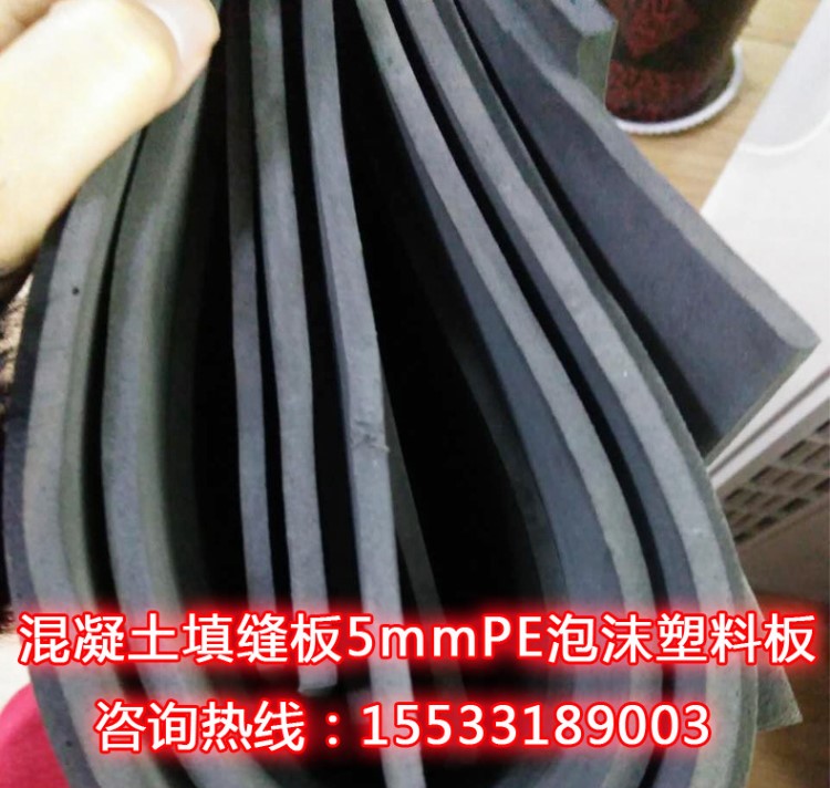 聚乙烯闭孔泡沫板PE泡沫塑料板伸缩缝填充缝防水用聚乙烯填缝板