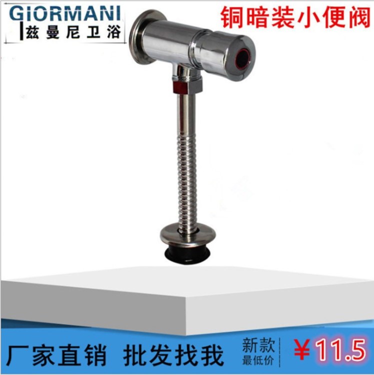 常规款铜小便阀延时自闭暗装小便器冲洗阀入墙手按式冲洗阀厂家
