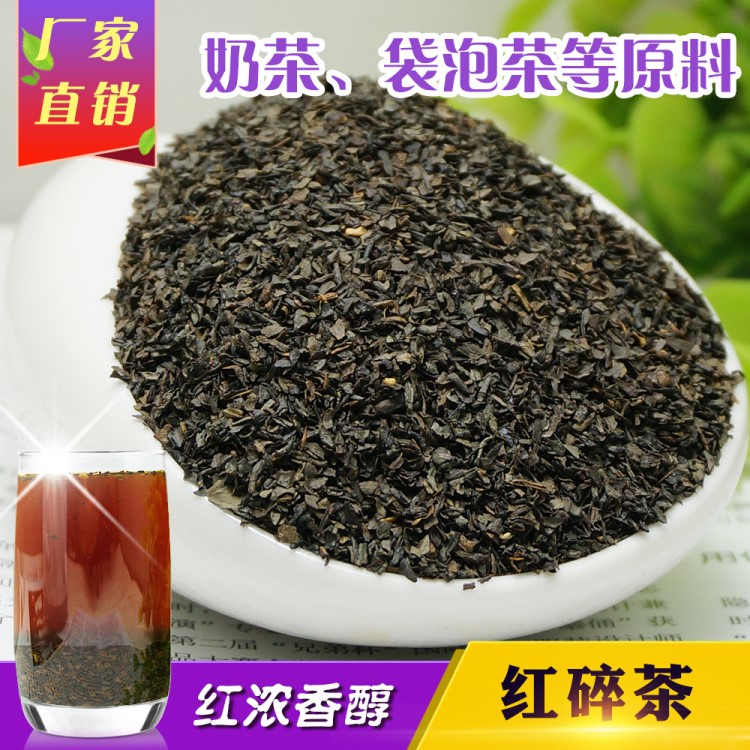 红碎茶 阿萨姆奶茶原料红茶末红茶粉锡兰红茶散装茶叶批发