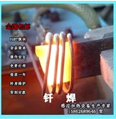 铜件焊接机 铁焊接机 铜管钎焊机 铜管高频热处理机 刀具焊接