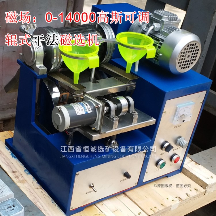XCQG120干法辊式磁选机实验室小型强磁机可调磁场磁选机干式强磁