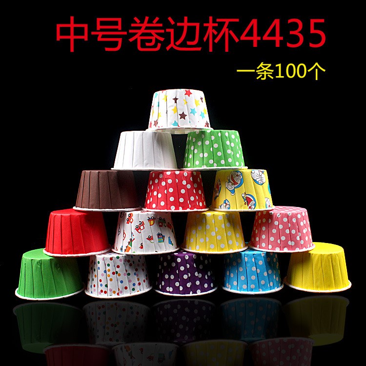 4435中号卷边翻边折叠蛋糕纸杯 耐烤杯 淋膜纸杯 高温蛋糕杯100个