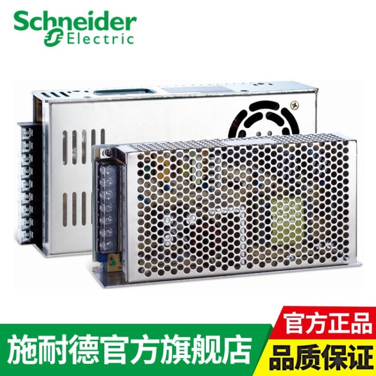施耐德开关电源ABL2REM24085H 开放式开关电源 24V/200W