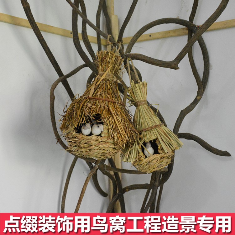 天熠林装饰用鸟窝草编织鸟窝鸟巢造景工程点缀玄关客厅厨房造景用