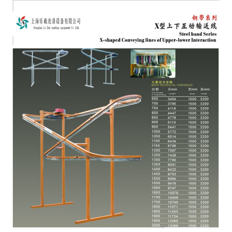 700点钢带式衣物输送线取衣线 干洗店设备 UCC赛维干洗店配套设备