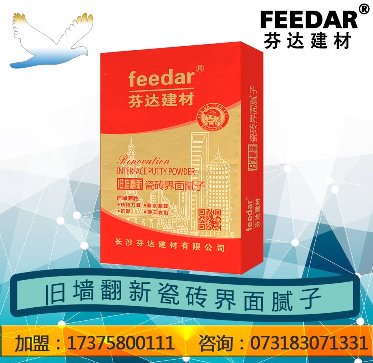 厂家供应 20kg环保旧墙瓷砖翻新外墙腻子粉 建筑装饰腻子粉界面剂