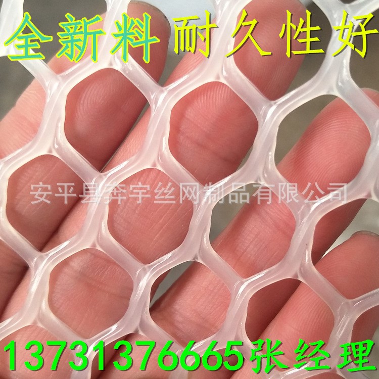 厂家销售鸡鸭鹅养殖塑料网 育雏塑料底网 花卉盆拖网 新料