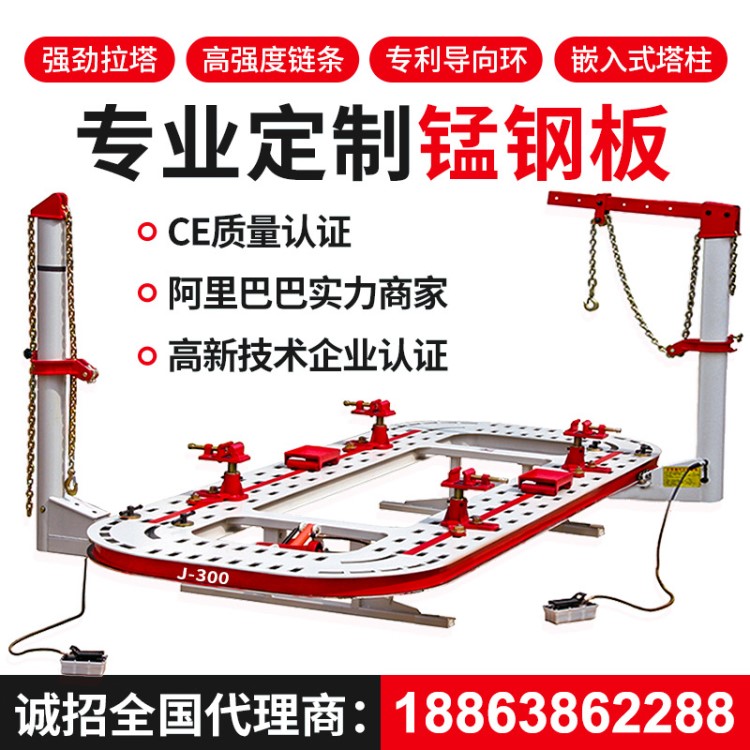 整板汽车大梁校正仪车身钣金修复平台锰钢板升降机校正仪厂家批发